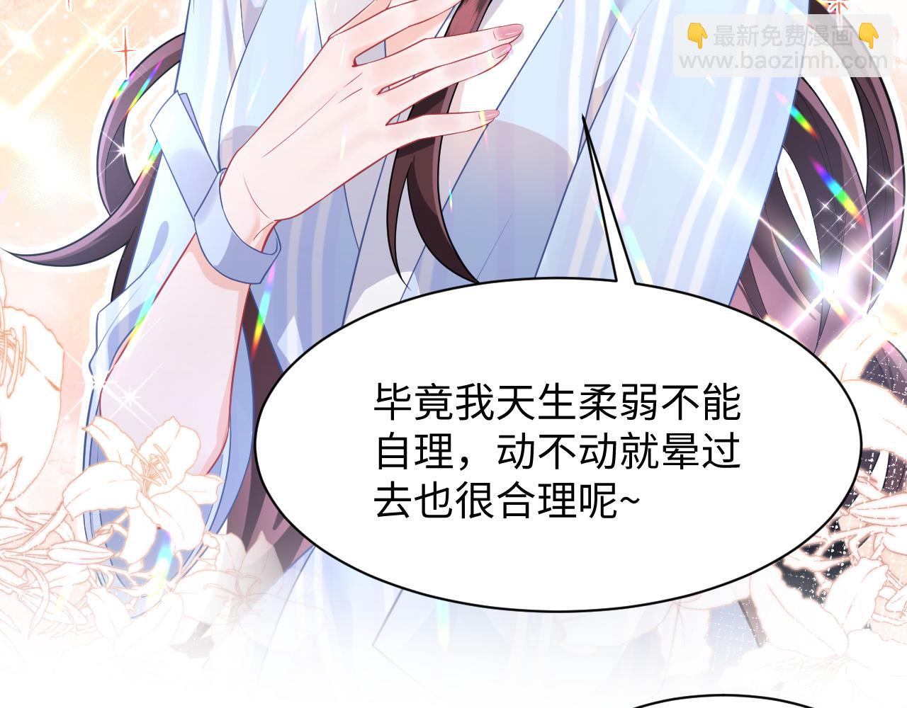 第9话 装病被识破？(1/2)-第10话