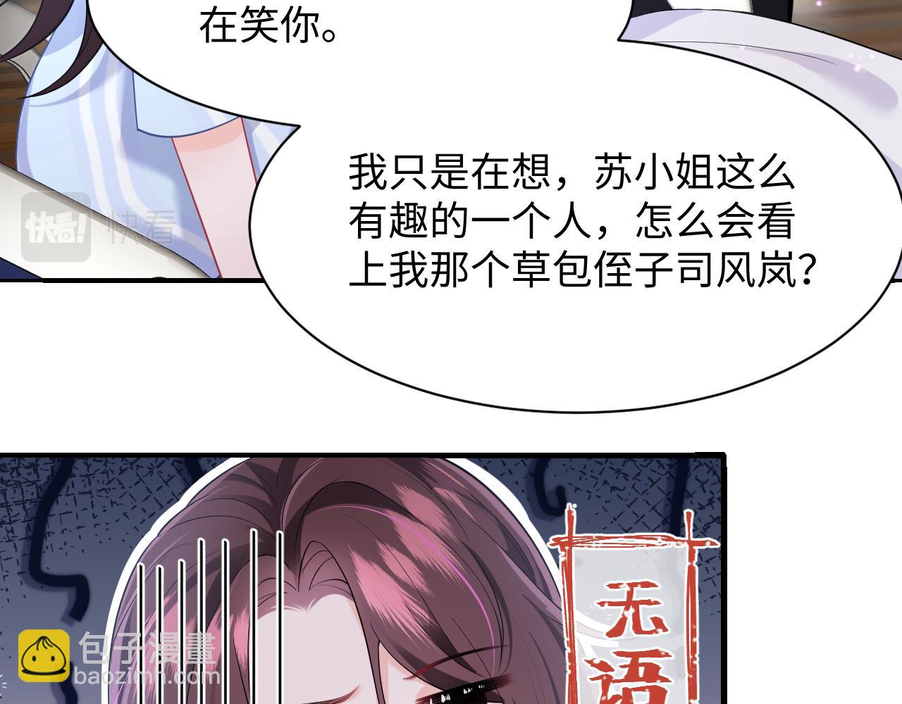 第9话 装病被识破？(1/2)-第10话