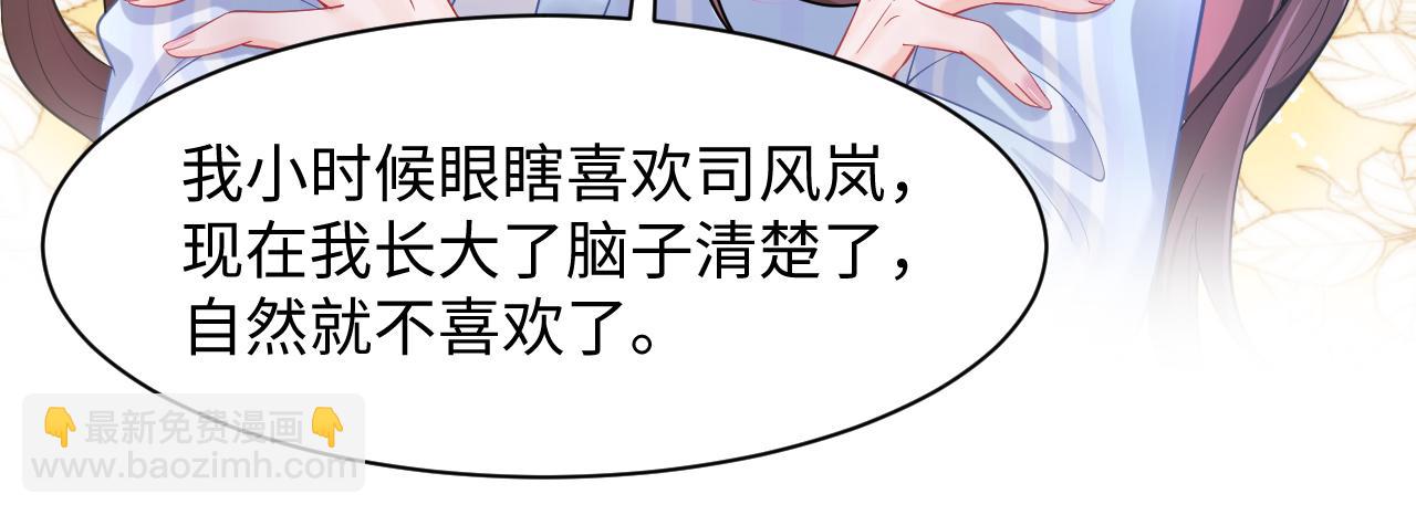 第9话 装病被识破？(1/2)-第10话