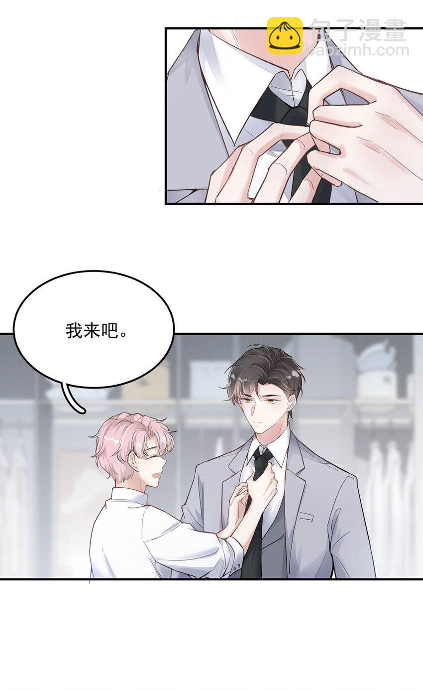 001 再不出门我就要&hellip;&hellip;迟到了&hellip;&hellip;(1/2)-第2话