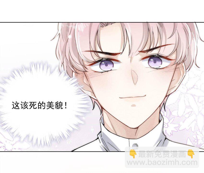 001 再不出门我就要&hellip;&hellip;迟到了&hellip;&hellip;(1/2)-第2话