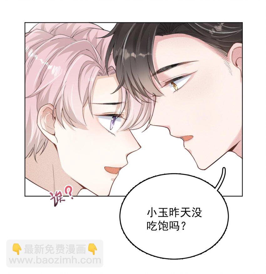 001 再不出门我就要&hellip;&hellip;迟到了&hellip;&hellip;(1/2)-第2话