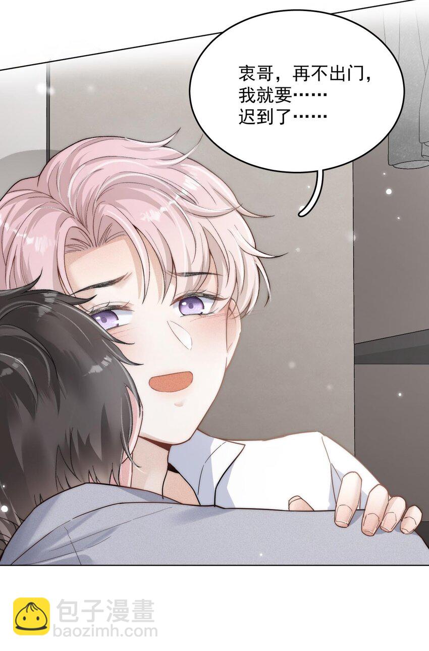 001 再不出门我就要&hellip;&hellip;迟到了&hellip;&hellip;(1/2)-第2话