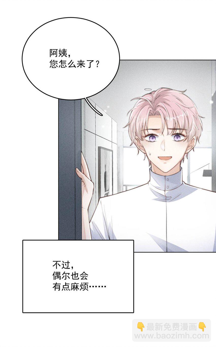 001 再不出门我就要&hellip;&hellip;迟到了&hellip;&hellip;(1/2)-第2话