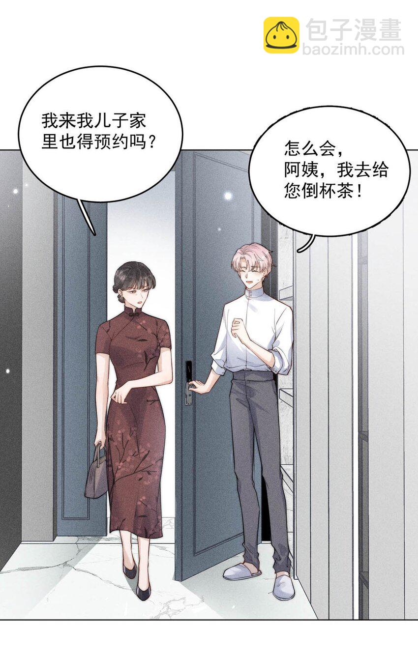 001 再不出门我就要&hellip;&hellip;迟到了&hellip;&hellip;(1/2)-第2话