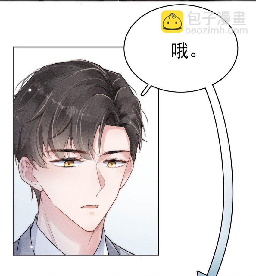 001 再不出门我就要&hellip;&hellip;迟到了&hellip;&hellip;(1/2)-第2话