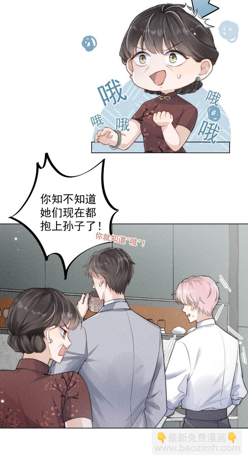 001 再不出门我就要&hellip;&hellip;迟到了&hellip;&hellip;(1/2)-第2话