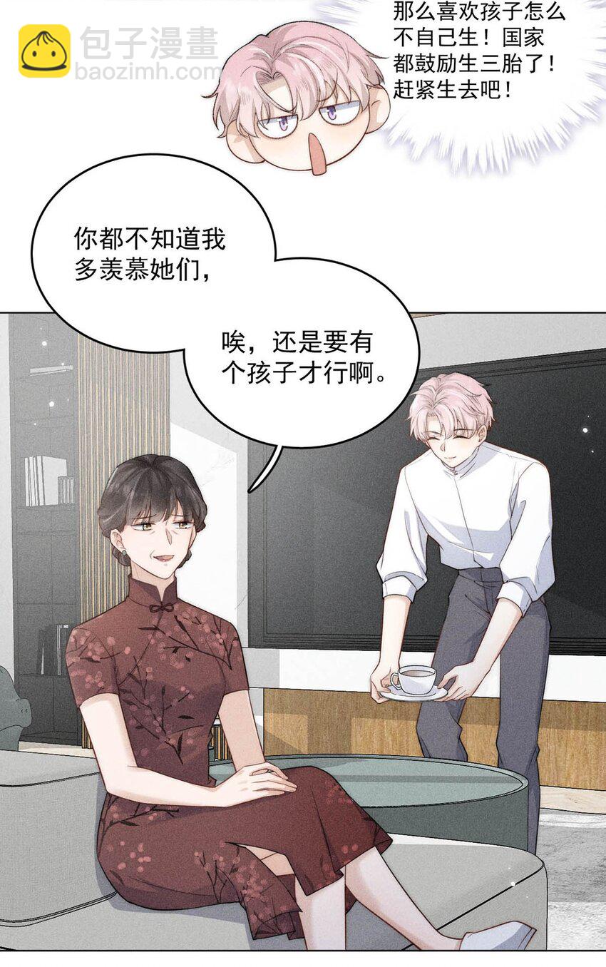 001 再不出门我就要&hellip;&hellip;迟到了&hellip;&hellip;(1/2)-第2话