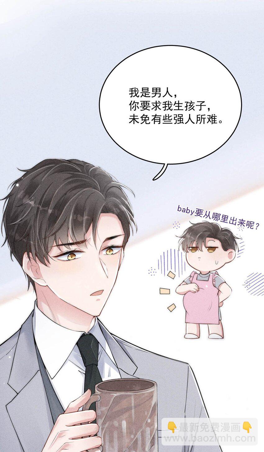 001 再不出门我就要&hellip;&hellip;迟到了&hellip;&hellip;(1/2)-第2话