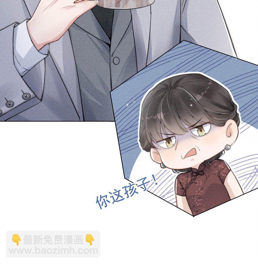 001 再不出门我就要&hellip;&hellip;迟到了&hellip;&hellip;(1/2)-第2话