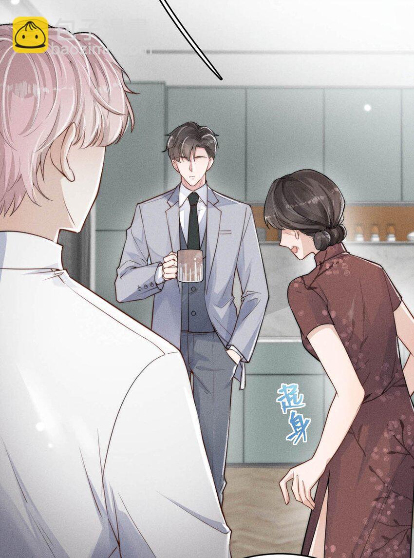 001 再不出门我就要&hellip;&hellip;迟到了&hellip;&hellip;(1/2)-第2话