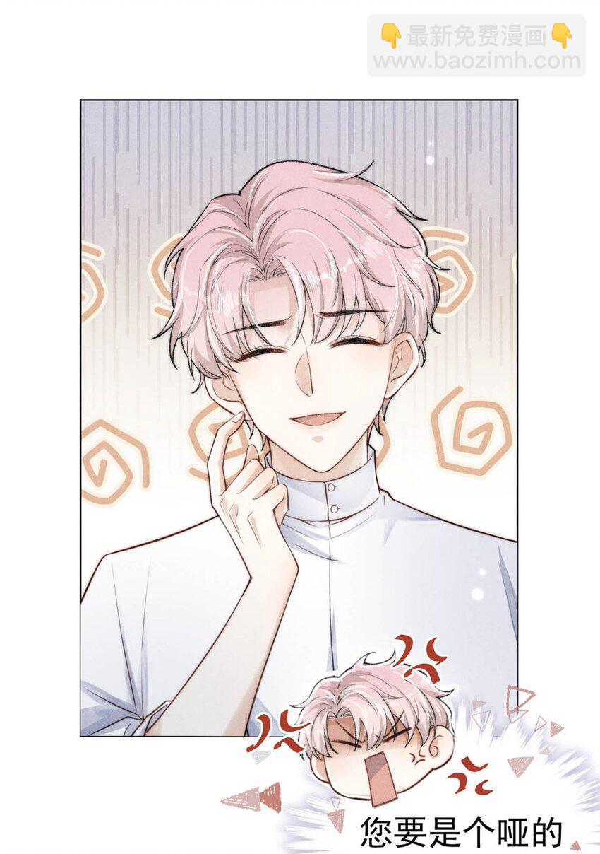 001 再不出门我就要&hellip;&hellip;迟到了&hellip;&hellip;(1/2)-第2话