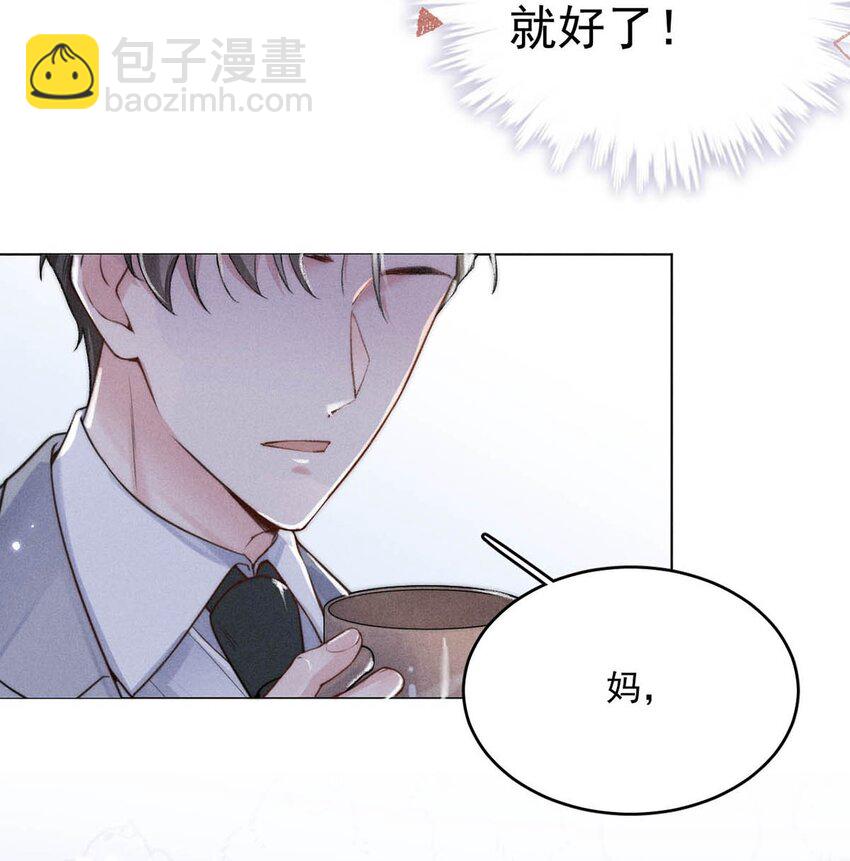 001 再不出门我就要&hellip;&hellip;迟到了&hellip;&hellip;(1/2)-第2话