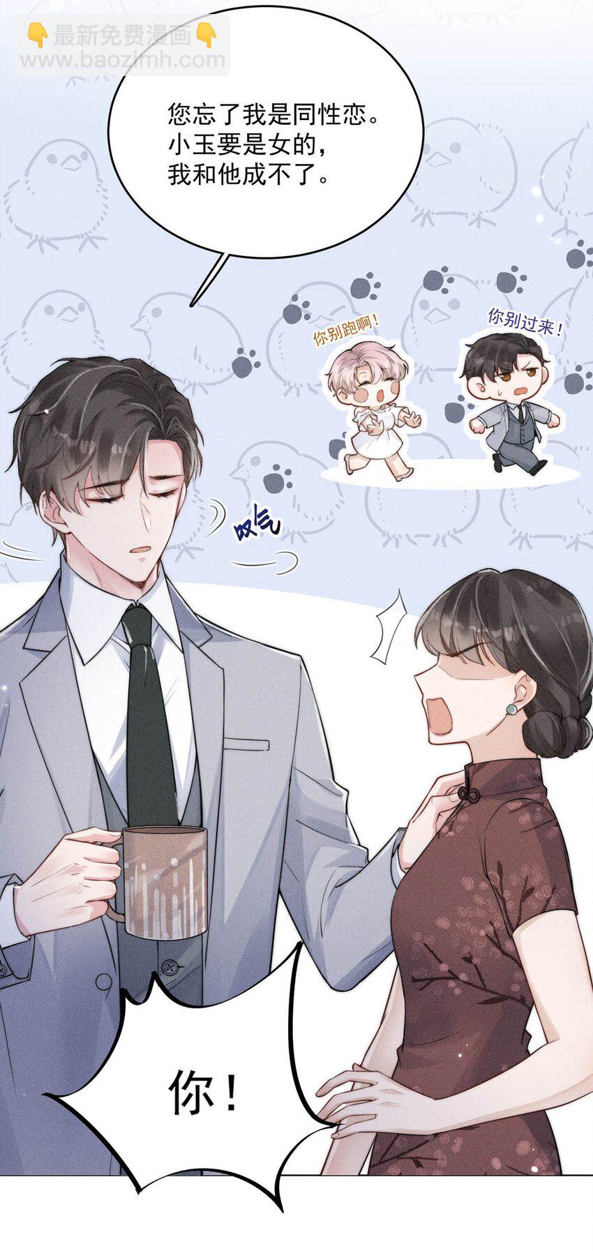 001 再不出门我就要&hellip;&hellip;迟到了&hellip;&hellip;(1/2)-第2话