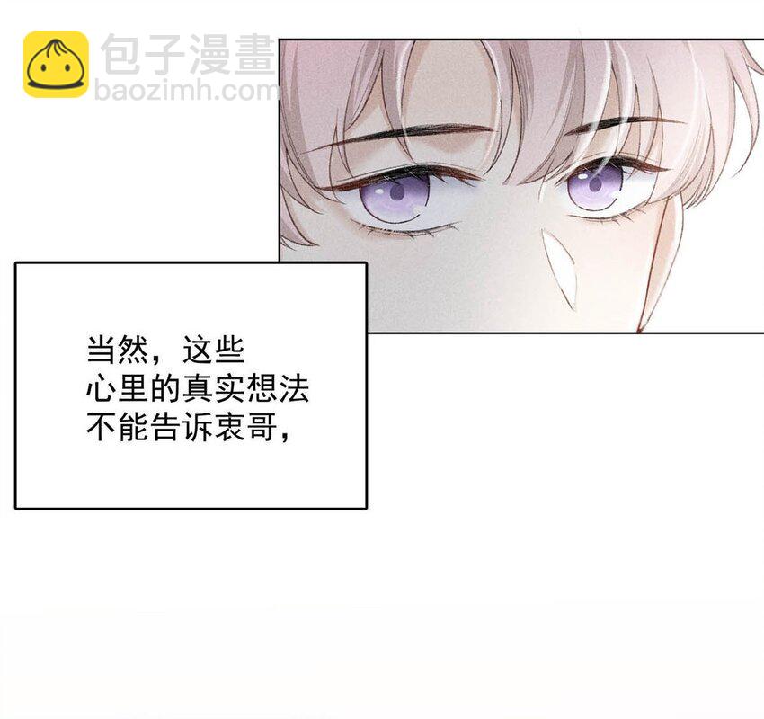 001 再不出门我就要&hellip;&hellip;迟到了&hellip;&hellip;(1/2)-第2话