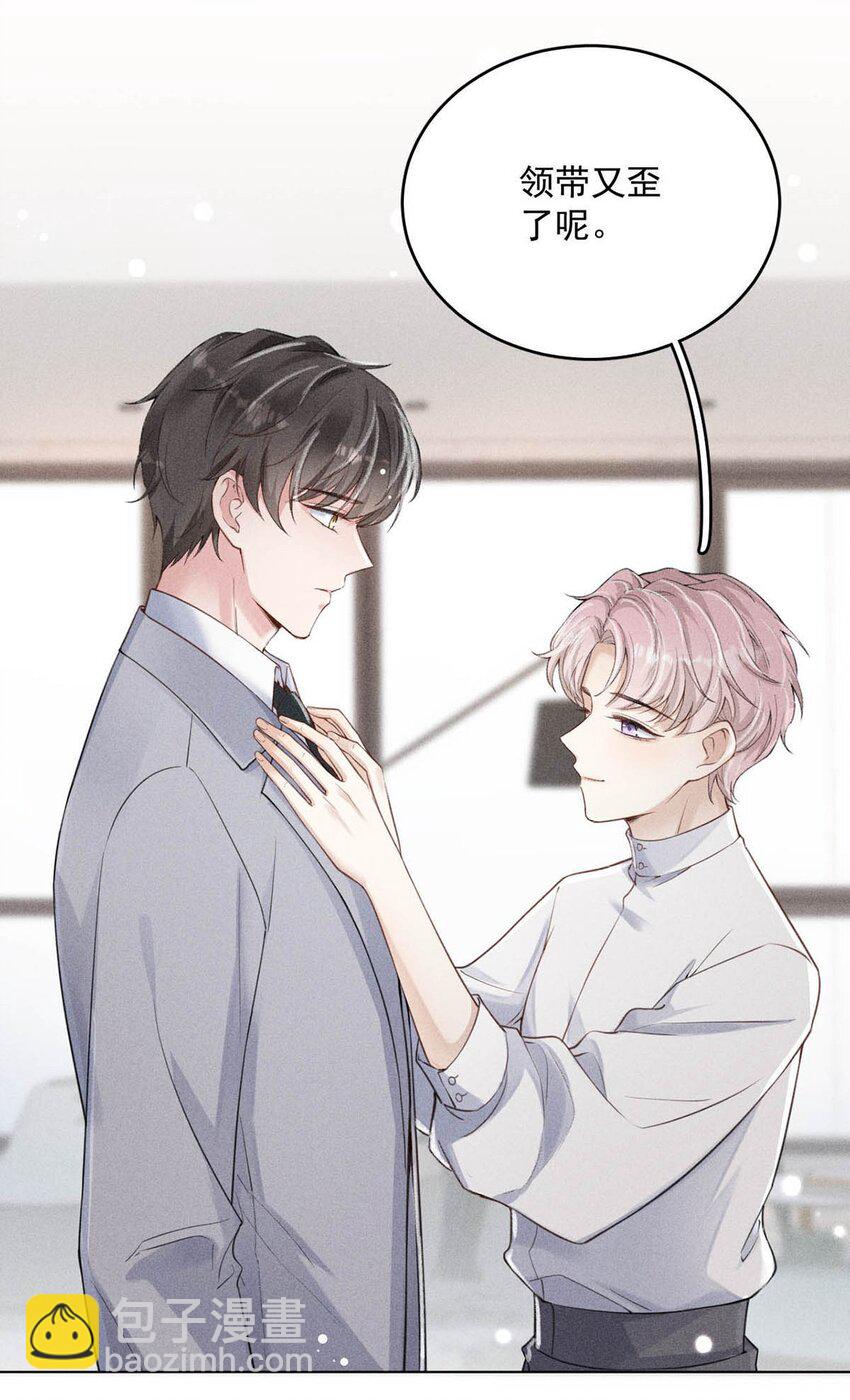 001 再不出门我就要&hellip;&hellip;迟到了&hellip;&hellip;(1/2)-第2话