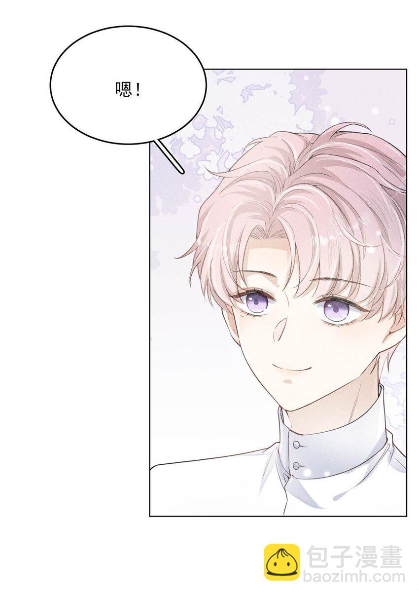 001 再不出门我就要&hellip;&hellip;迟到了&hellip;&hellip;(1/2)-第2话