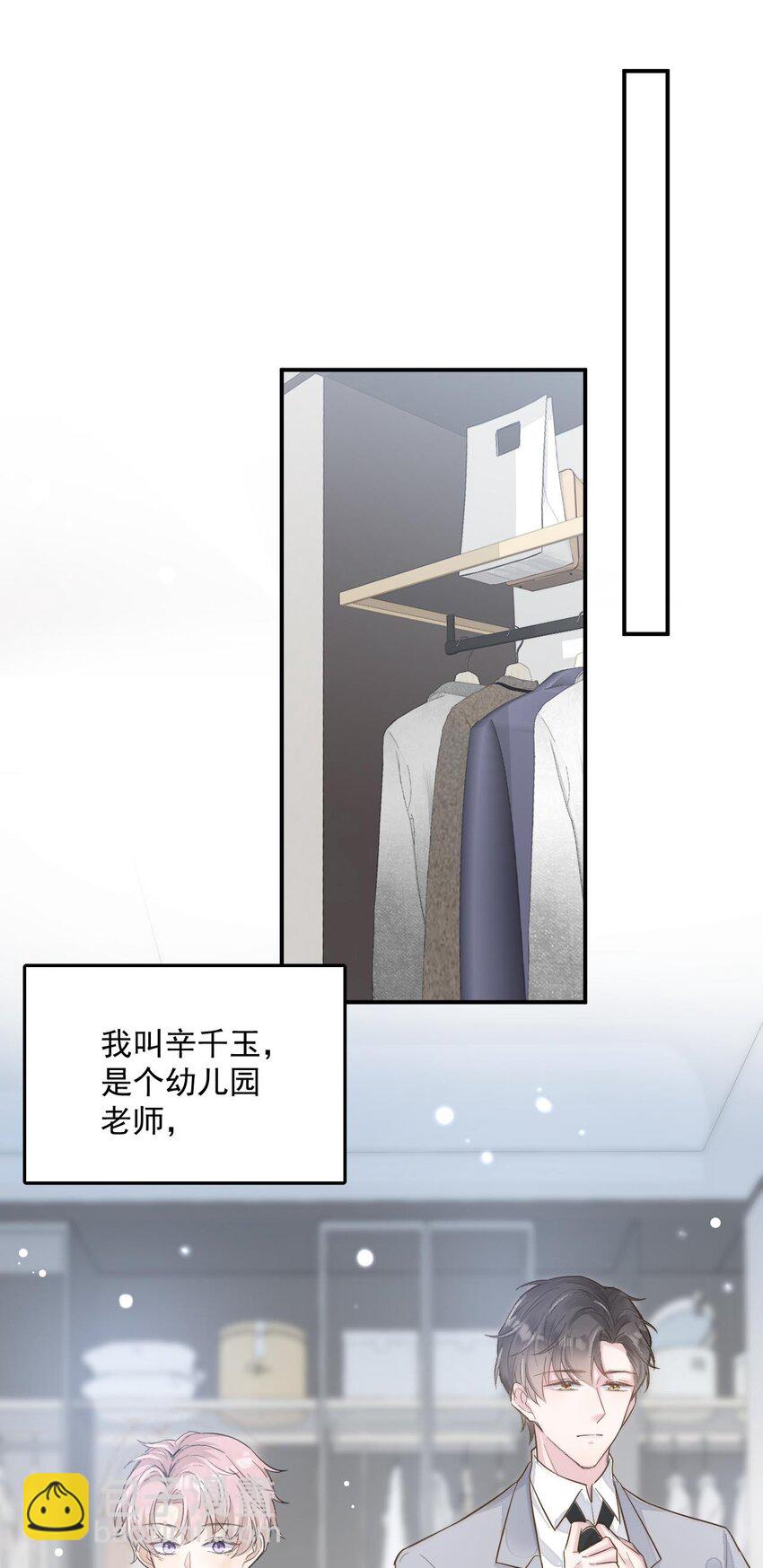 001 再不出门我就要&hellip;&hellip;迟到了&hellip;&hellip;(1/2)-第2话