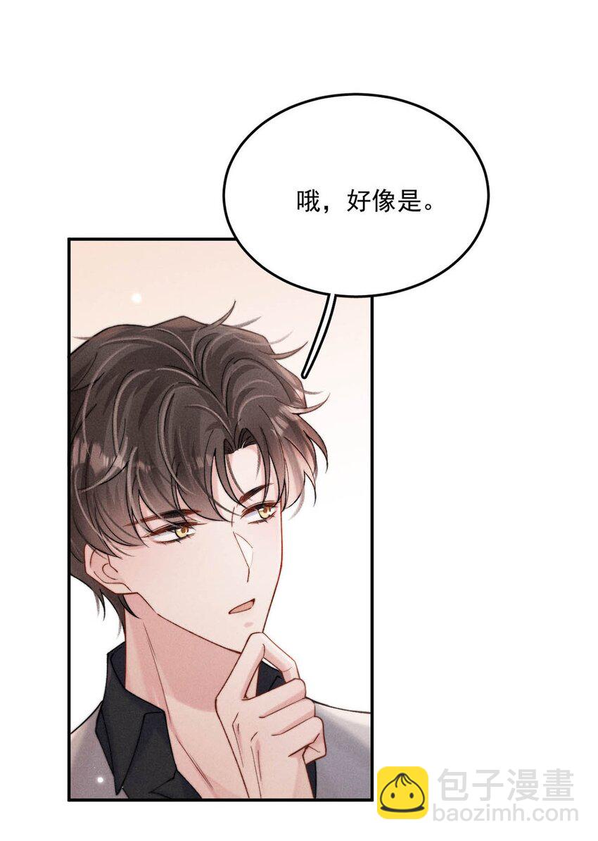 097 他图谋的不是你吗？(1/2)-第98话