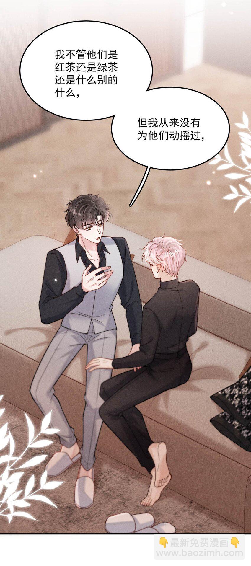 097 他图谋的不是你吗？(1/2)-第98话