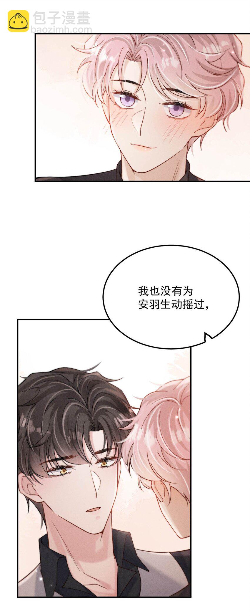 097 他图谋的不是你吗？(1/2)-第98话