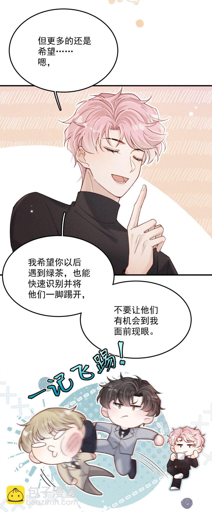 097 他图谋的不是你吗？(1/2)-第98话