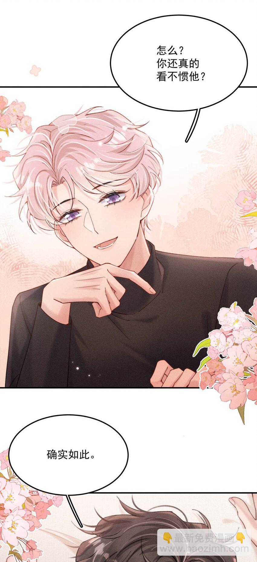 097 他图谋的不是你吗？(1/2)-第98话