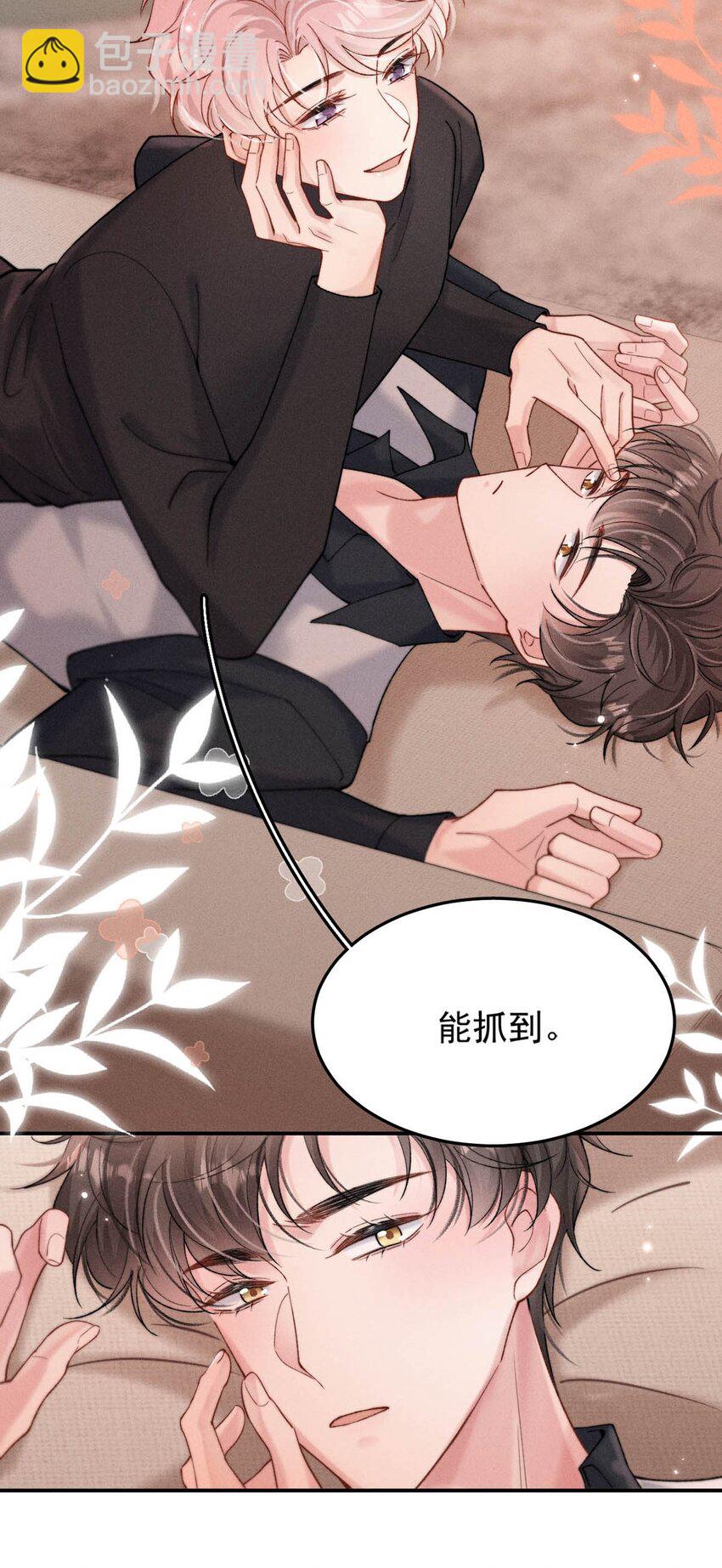 097 他图谋的不是你吗？(1/2)-第98话