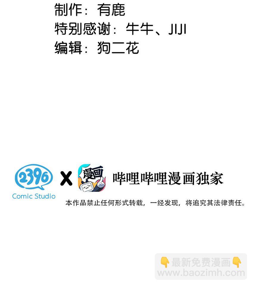 097 他图谋的不是你吗？(1/2)-第98话