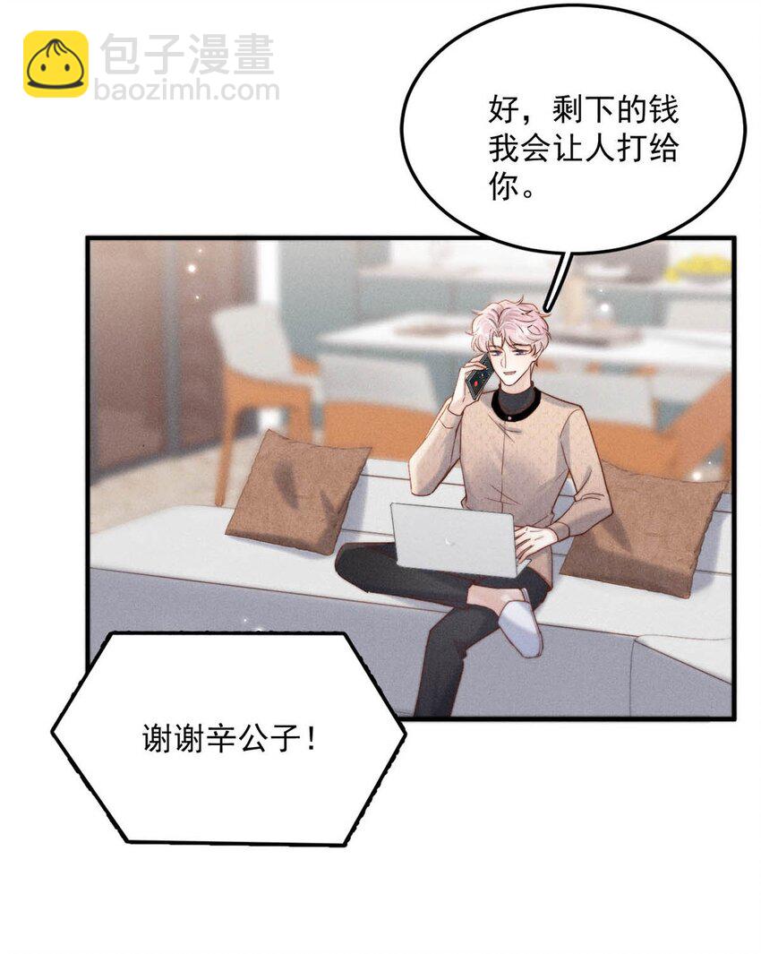 097 他图谋的不是你吗？(1/2)-第98话