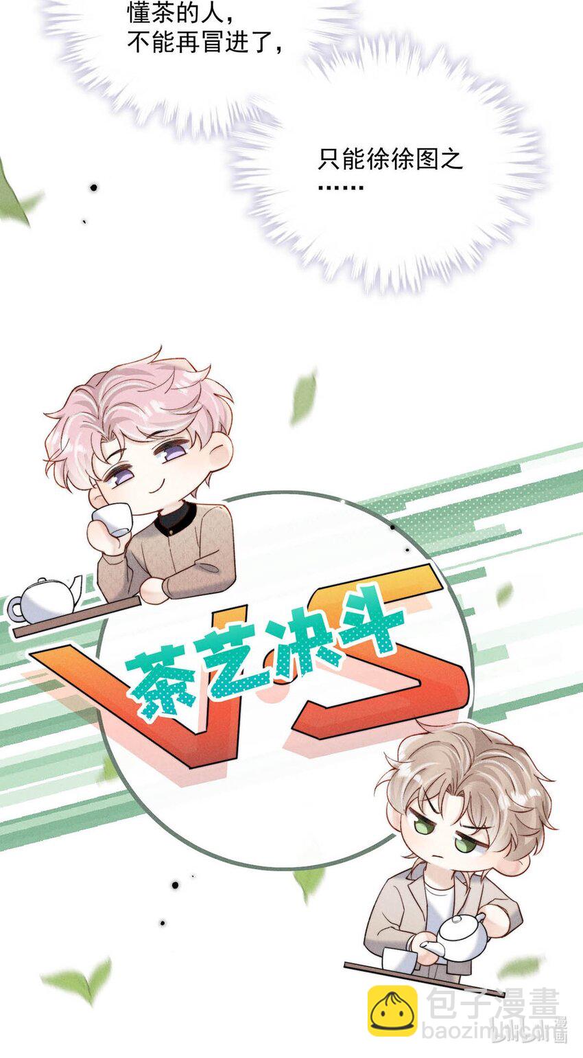 097 他图谋的不是你吗？(1/2)-第98话