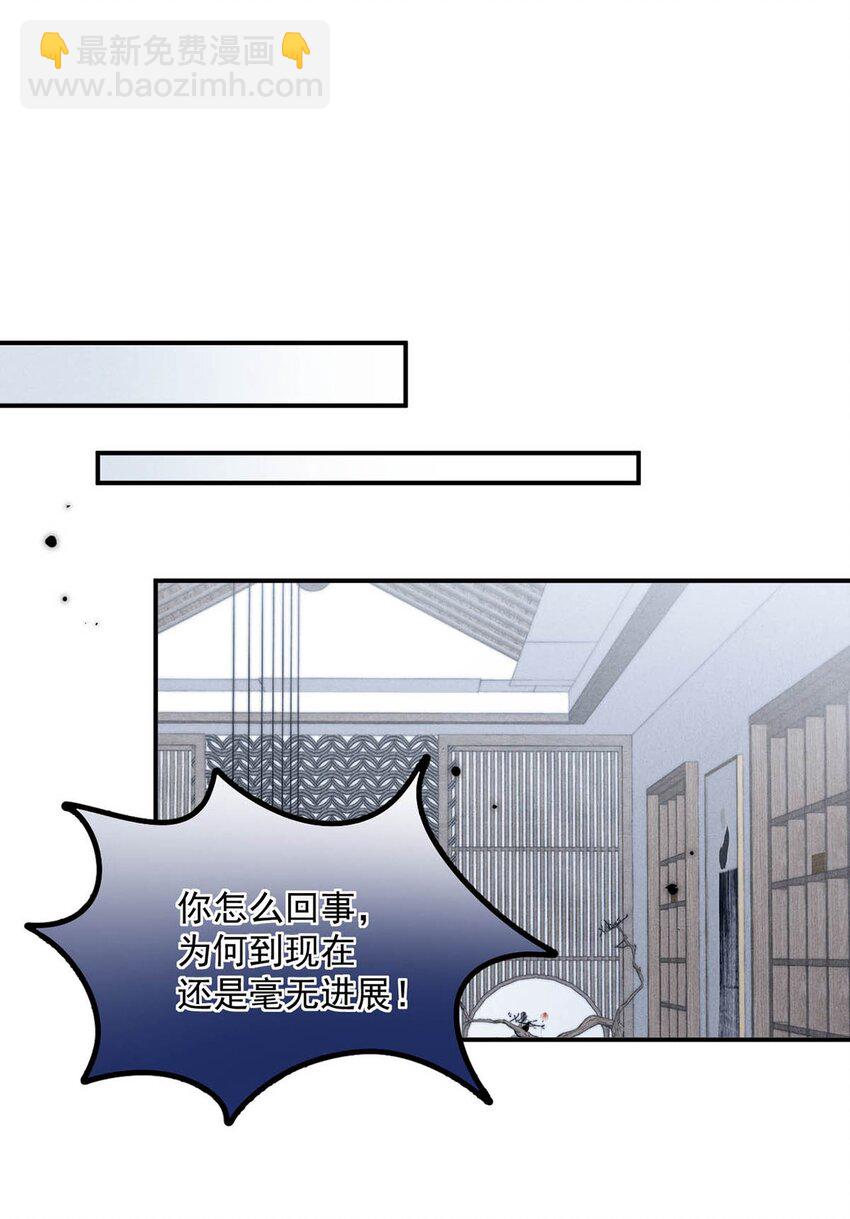 097 他图谋的不是你吗？(1/2)-第98话