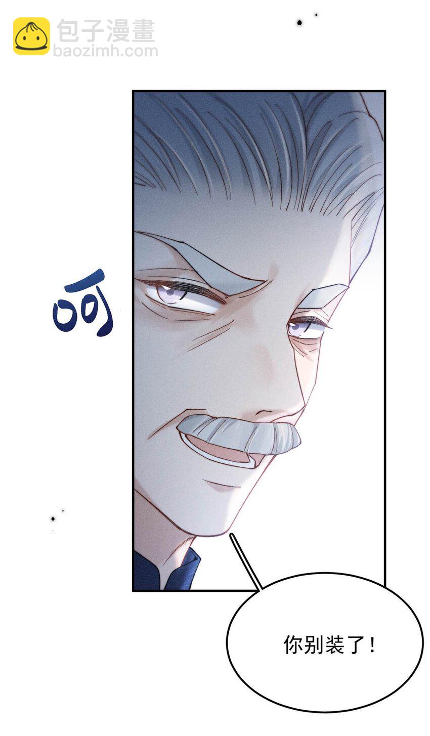 097 他图谋的不是你吗？(1/2)-第98话