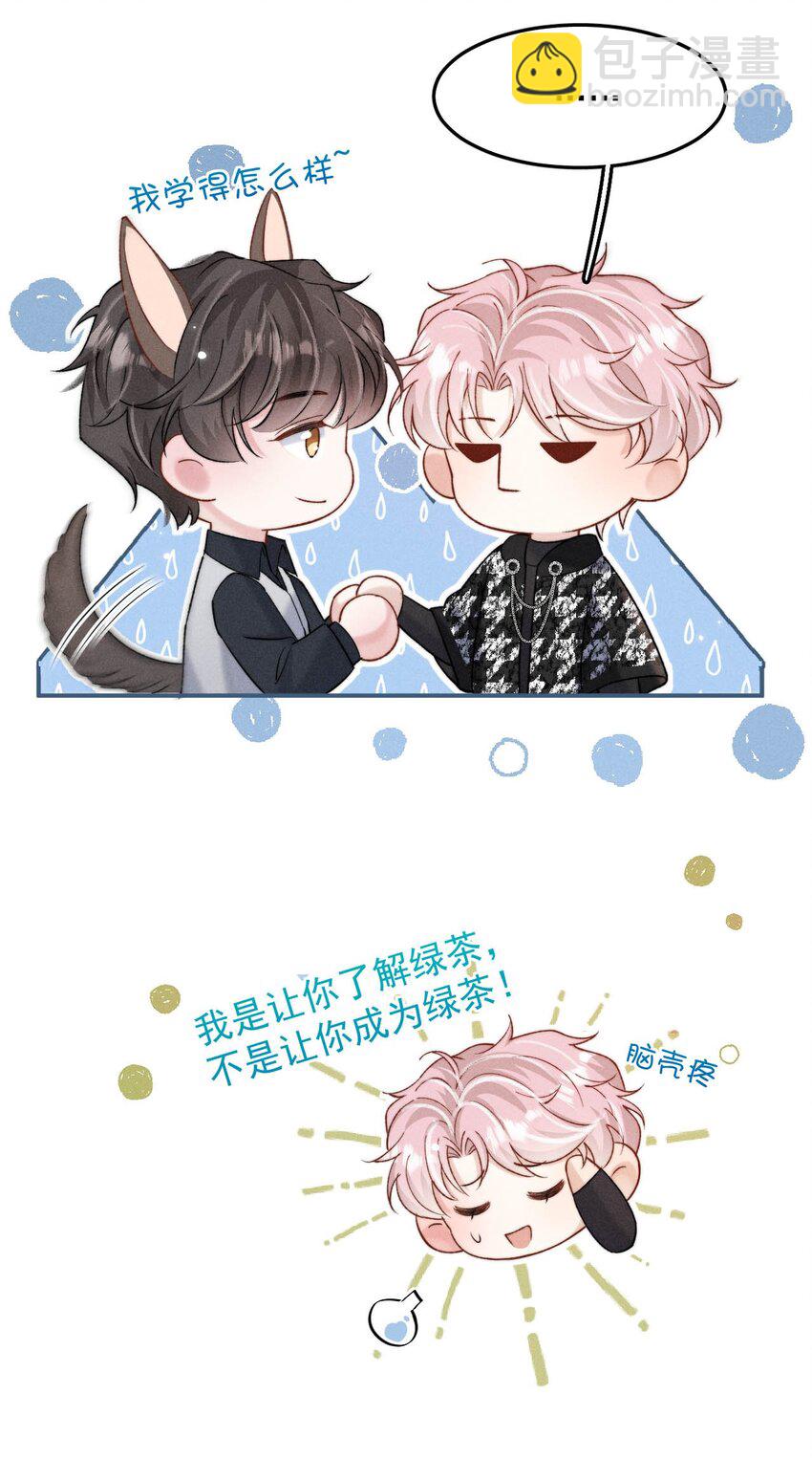 097 他图谋的不是你吗？(1/2)-第98话