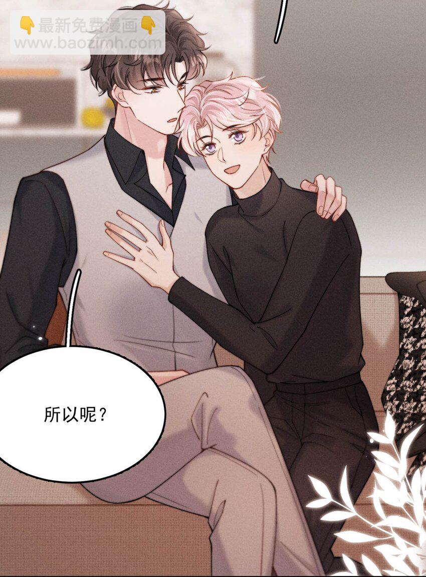 097 他图谋的不是你吗？(1/2)-第98话