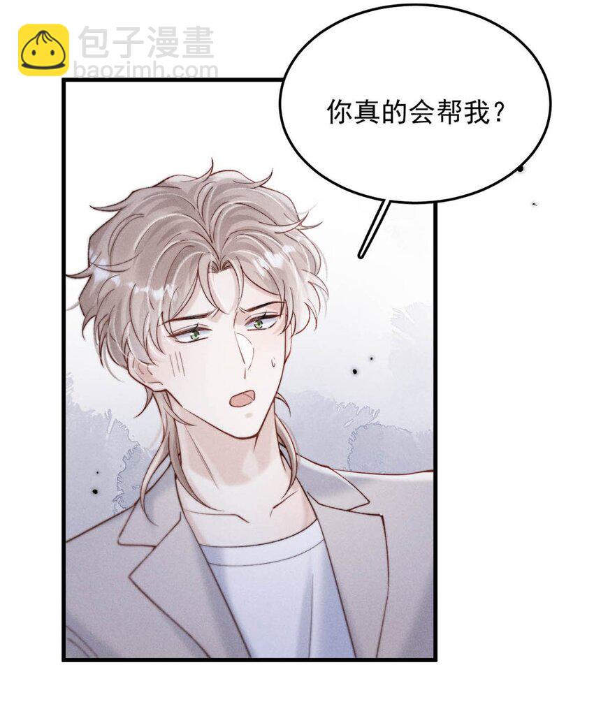 099 狐狸尾巴藏得紧。(1/2)-第100话