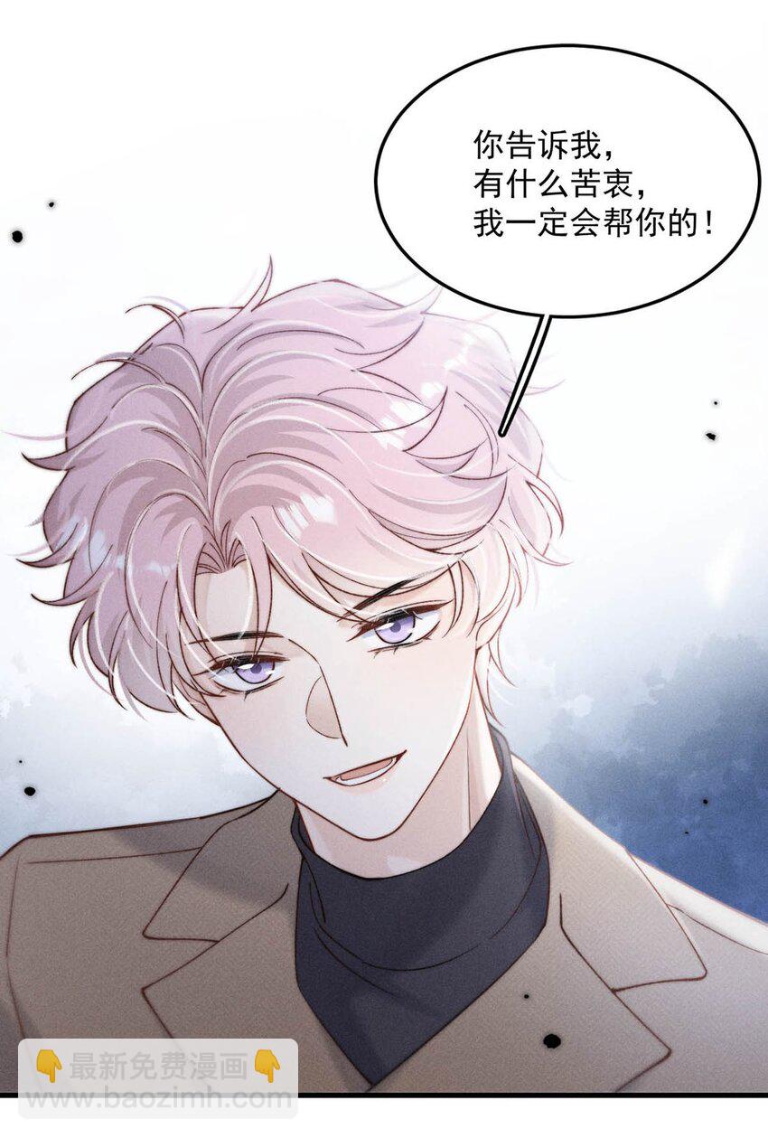 099 狐狸尾巴藏得紧。(1/2)-第100话