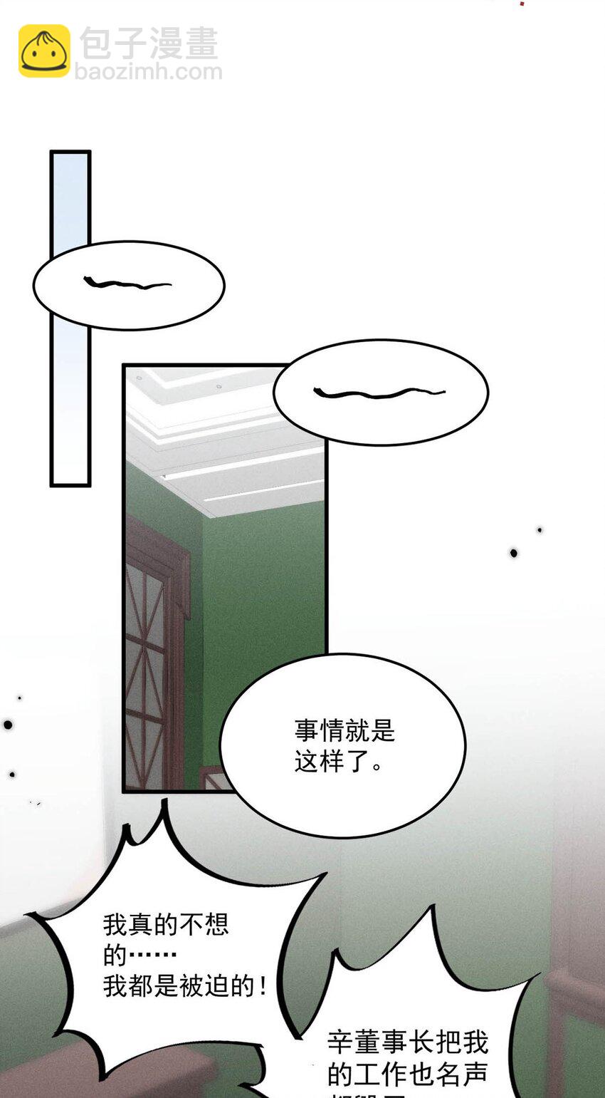 099 狐狸尾巴藏得紧。(1/2)-第100话