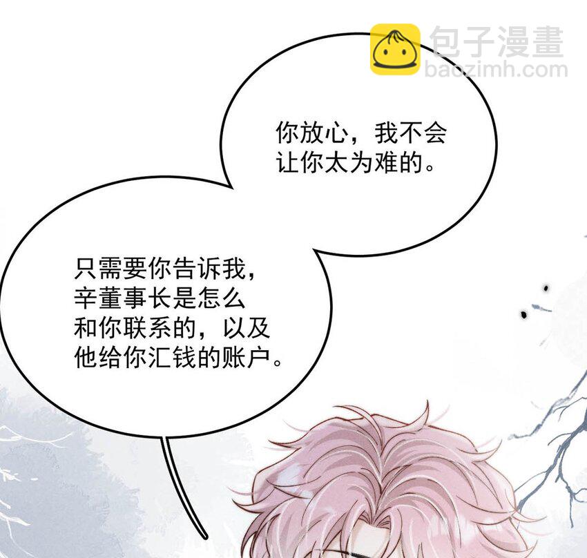 099 狐狸尾巴藏得紧。(1/2)-第100话