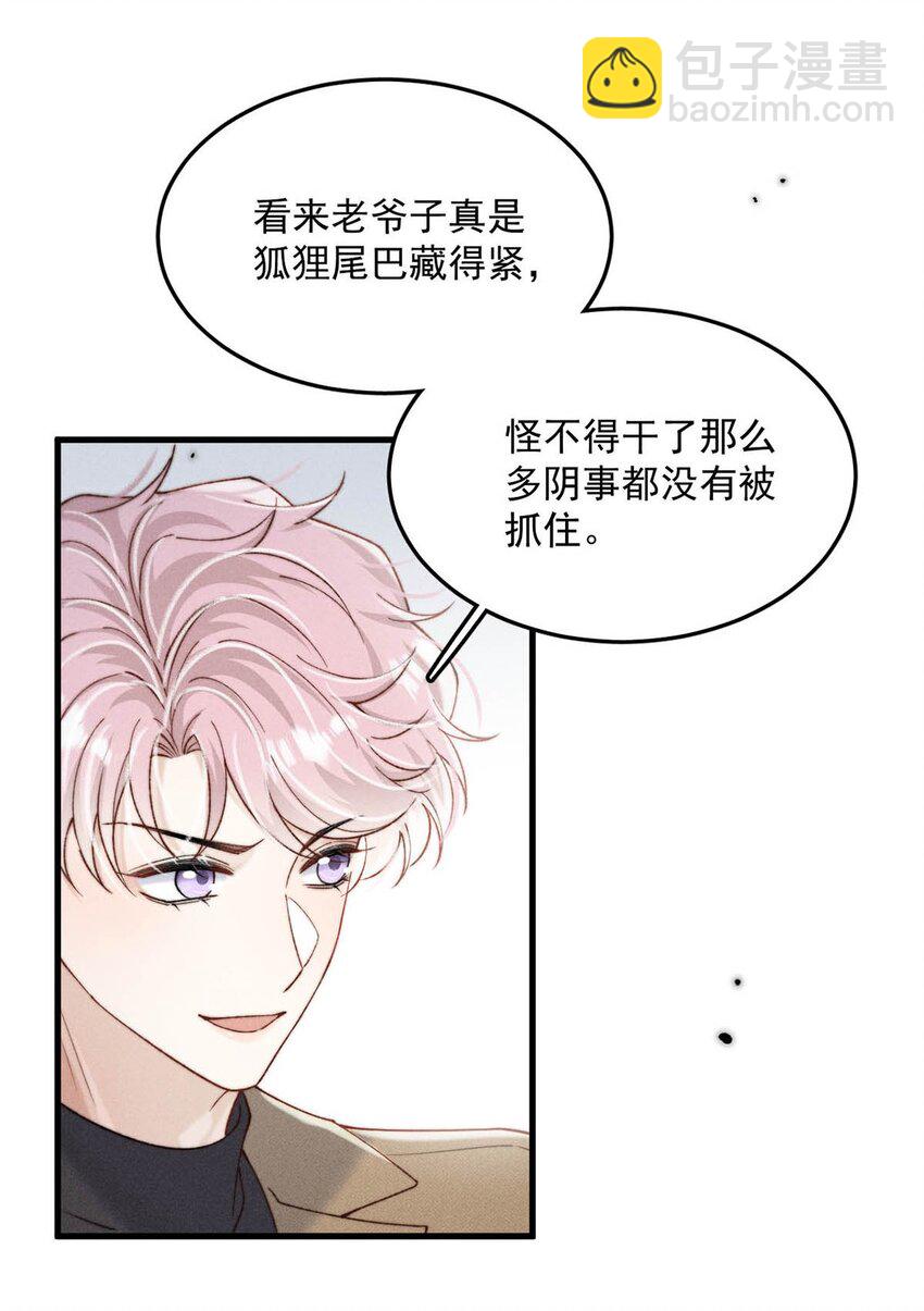 099 狐狸尾巴藏得紧。(1/2)-第100话