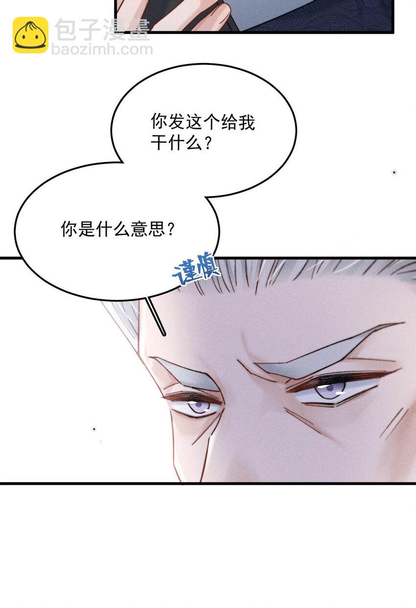 099 狐狸尾巴藏得紧。(1/2)-第100话