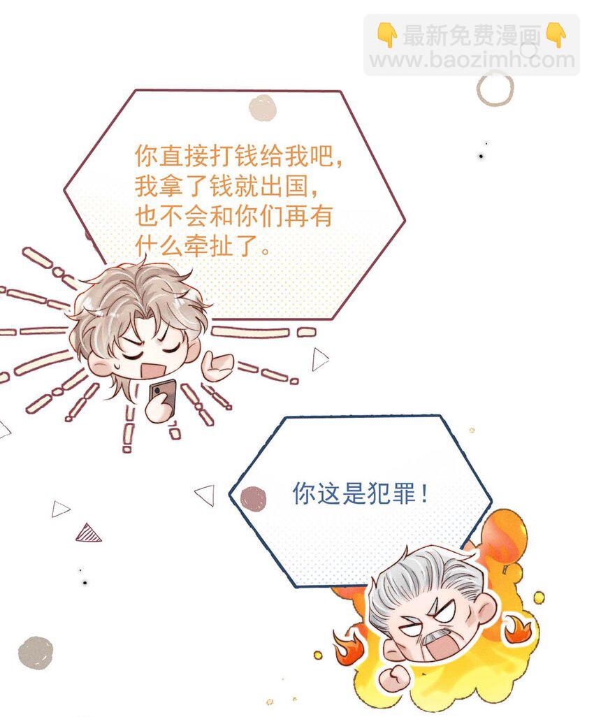 099 狐狸尾巴藏得紧。(1/2)-第100话