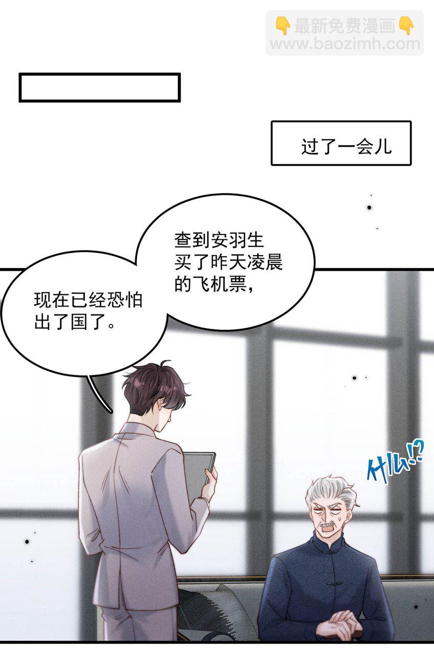 099 狐狸尾巴藏得紧。(1/2)-第100话