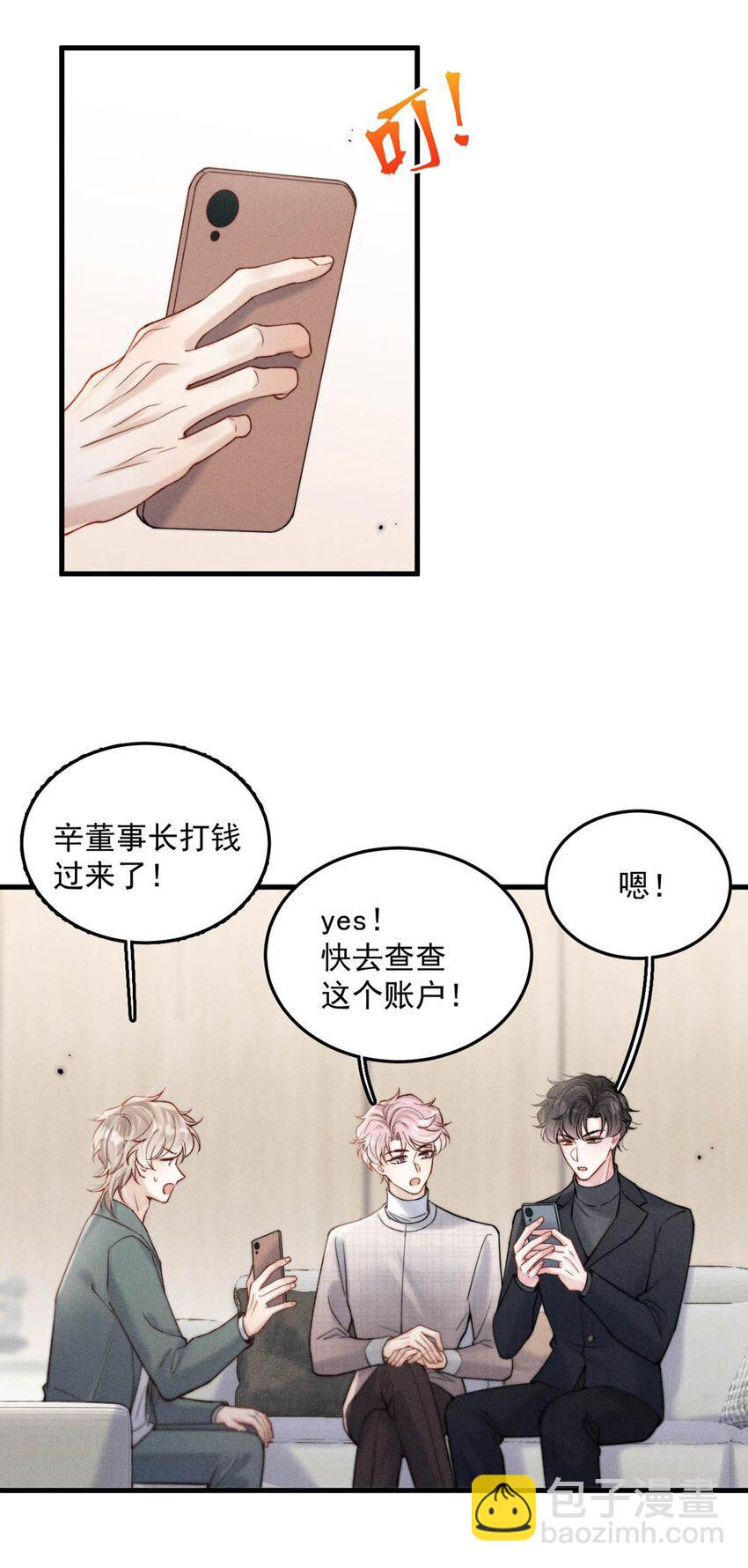 099 狐狸尾巴藏得紧。(1/2)-第100话