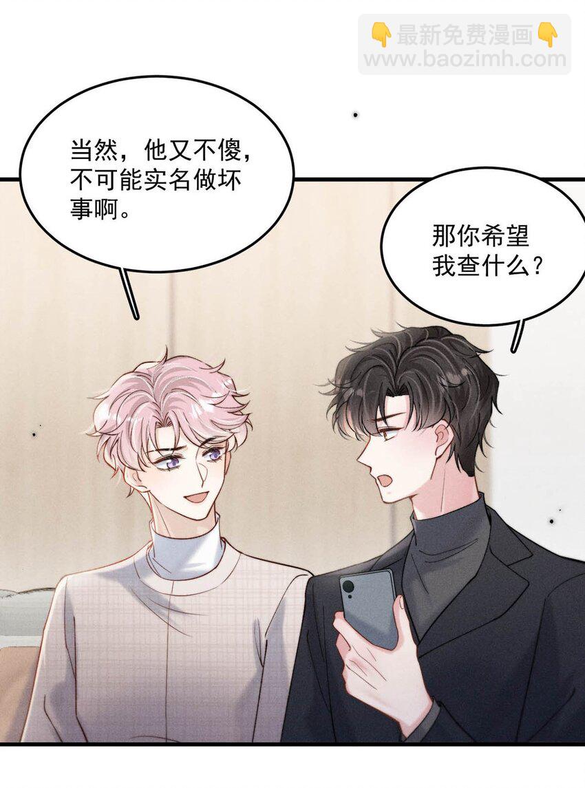 099 狐狸尾巴藏得紧。(1/2)-第100话