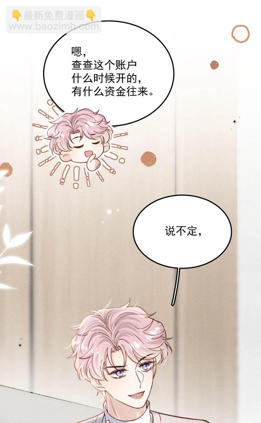 099 狐狸尾巴藏得紧。(1/2)-第100话