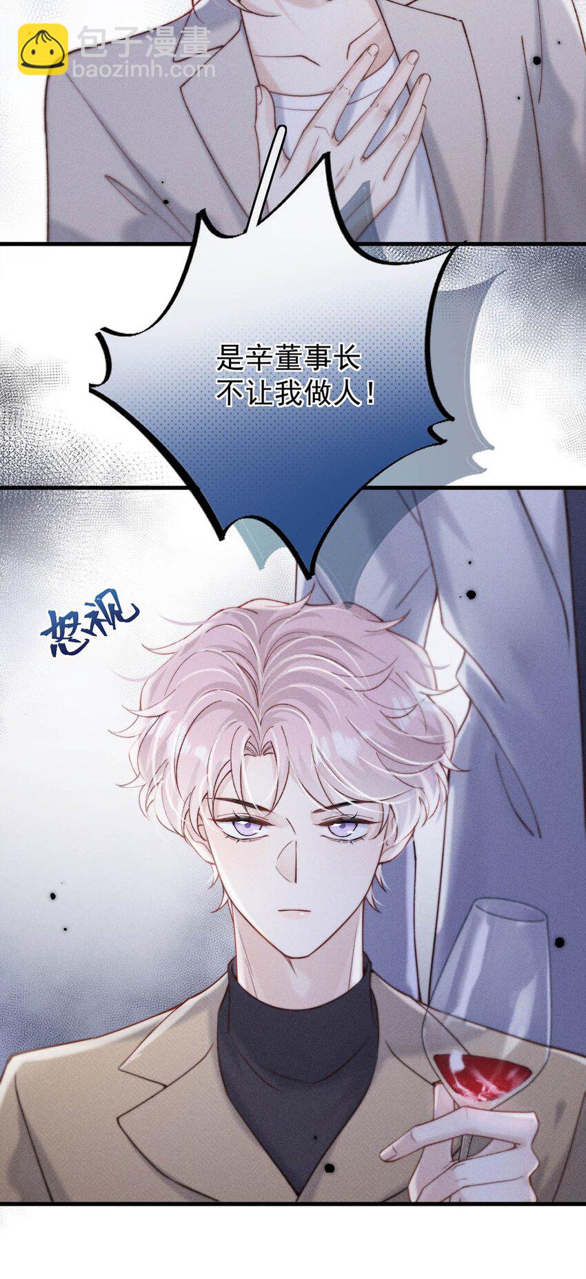 099 狐狸尾巴藏得紧。(1/2)-第100话