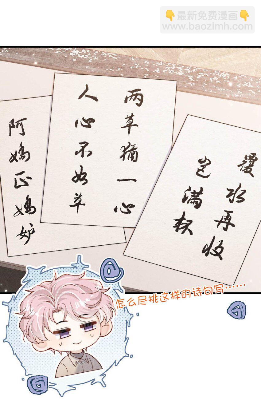 101 小玉觉得好。-第102话