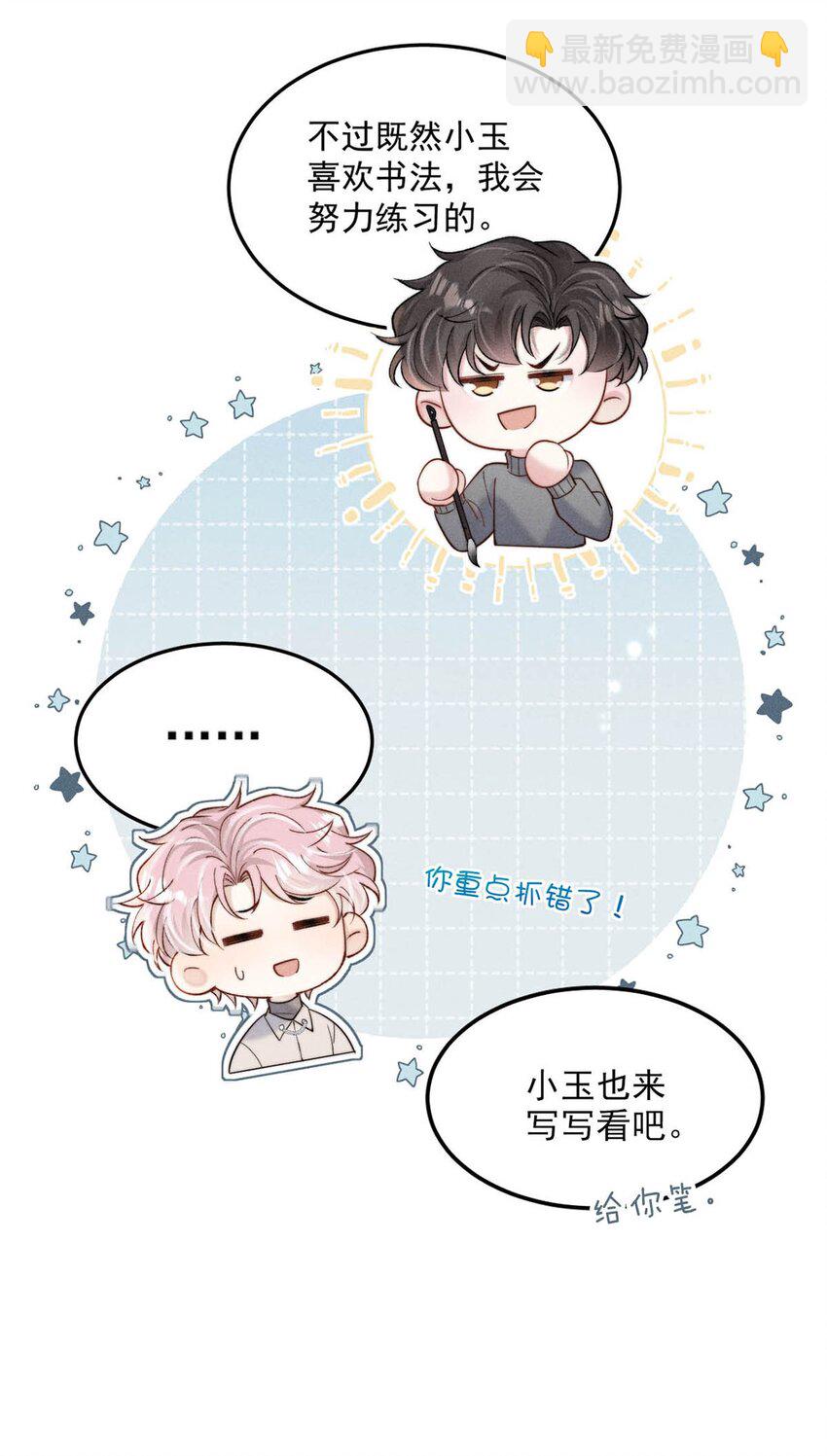 101 小玉觉得好。-第102话