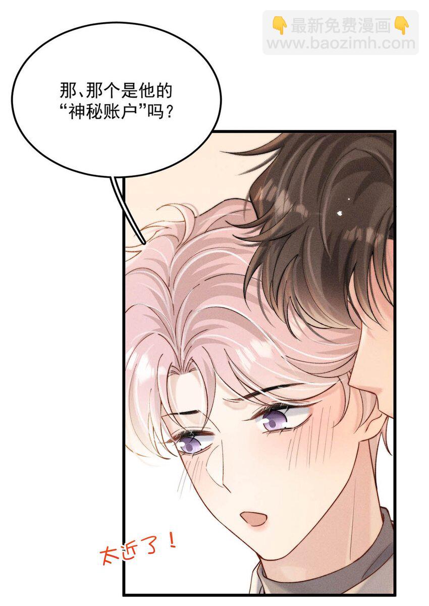 101 小玉觉得好。-第102话